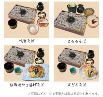 冷たいおそばとうどん