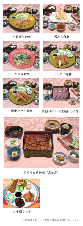 御膳もの