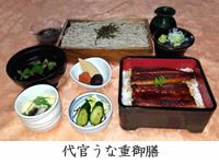 代官うな重御膳