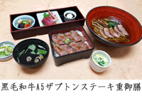 特選代官黒毛和牛A5ザブトンステーキ重御膳(冬バージョン)